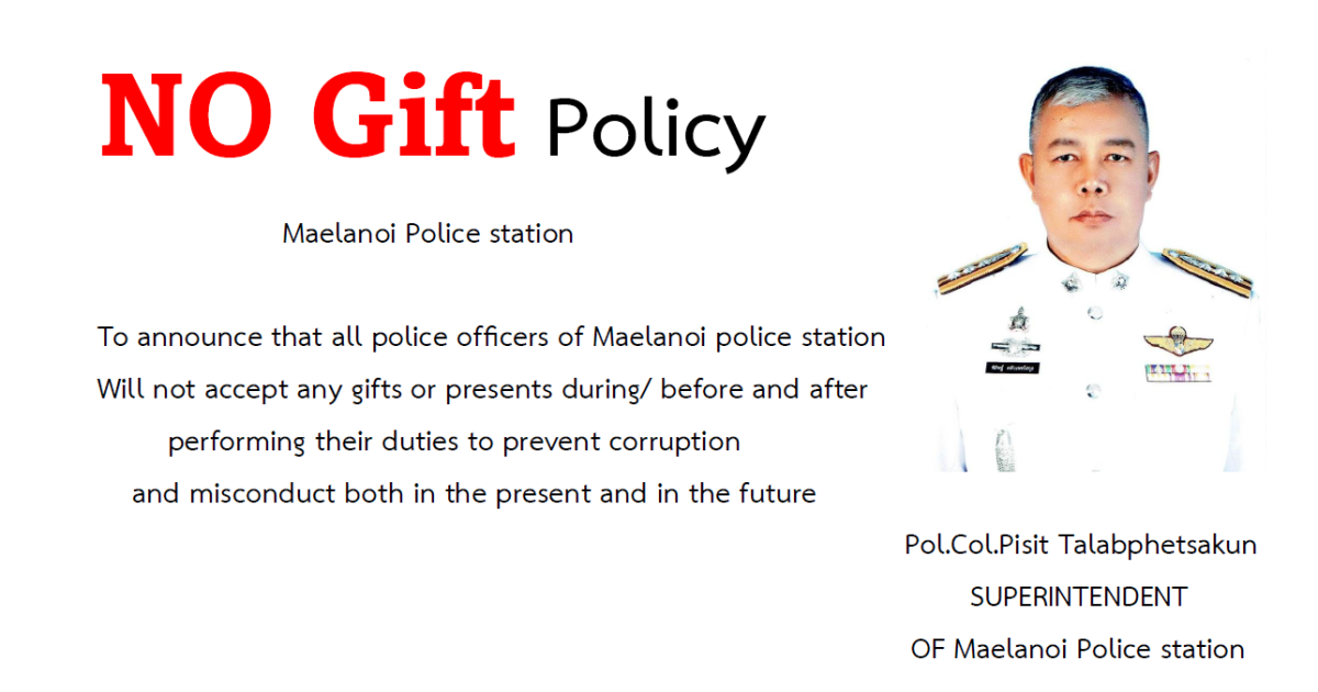 โปรสเตอร์ NO GIFT ภาษาอังกฤษ